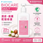 BioCare  身體保濕乳 500ml
