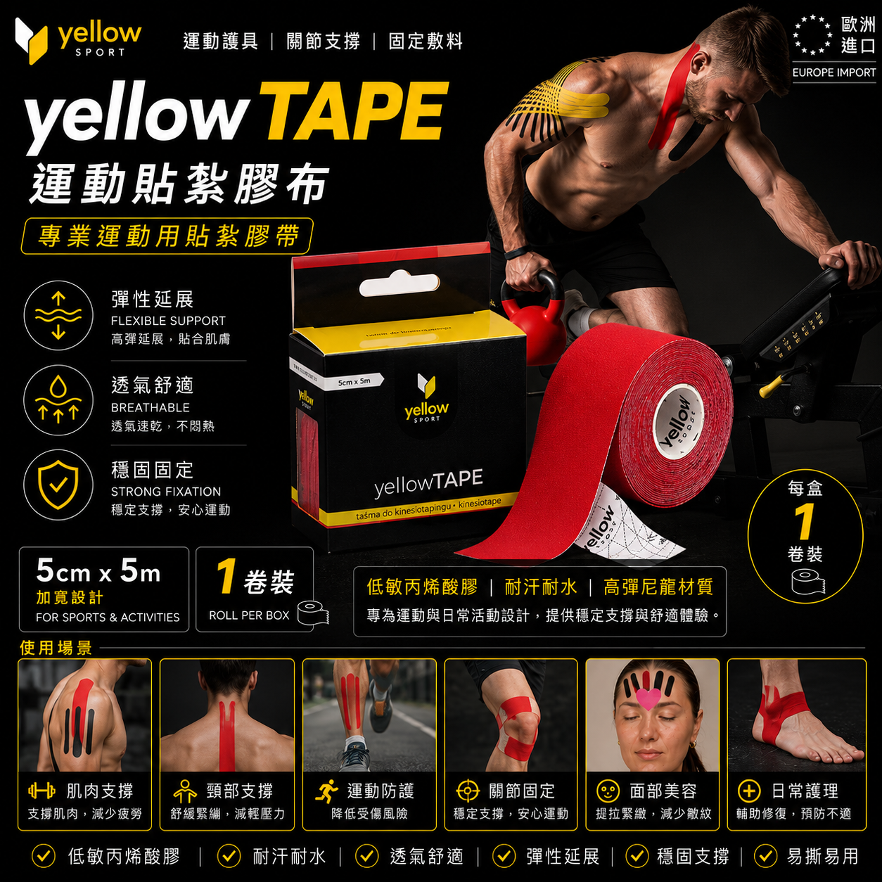 YellowSport Kinesiology Tape 5cm × 5m Multi Colors