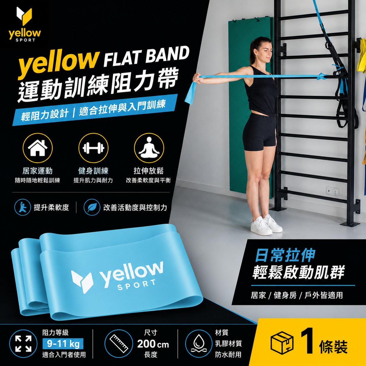 YellowSport Resistance Band Latex 200cm (5 Levels)