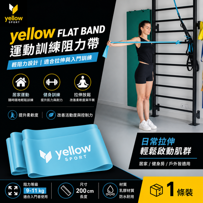 YellowSport 乳膠阻力帶 200cm（5種阻力）－產品圖片 12