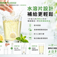 PLUSSSZ 電解質補水水溶片 檸檬薄荷味 20粒