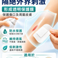 SIPSIP Sting Free Skin Barrier 保膚噴霧 90ml