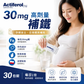 Actiferol Fe 30mg 鐵質補充粉包 30包