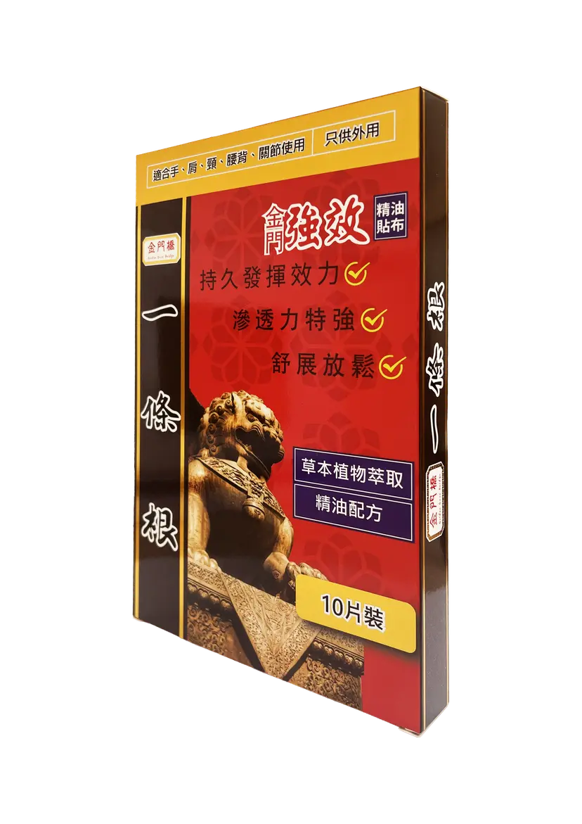 台灣金門一條根 強效精油貼布 12×15cm 10片裝