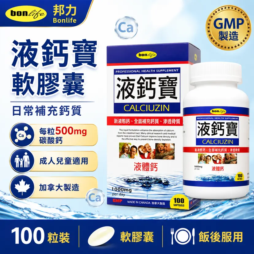 Bonlife Calciuzin Calcium Carbonate Softgels 100 Capsules