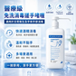 CHEMISEPT GEL Medical Alcohol Hand Gel | 500ml / 1000ml