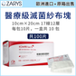ZARYS KOMPRI lux S Sterile Gauze Swabs 10×20cm｜12-Ply