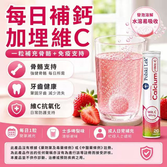 Polski Lek Calcium + Vitamin C Effervescent Tablets 20 Tablets
