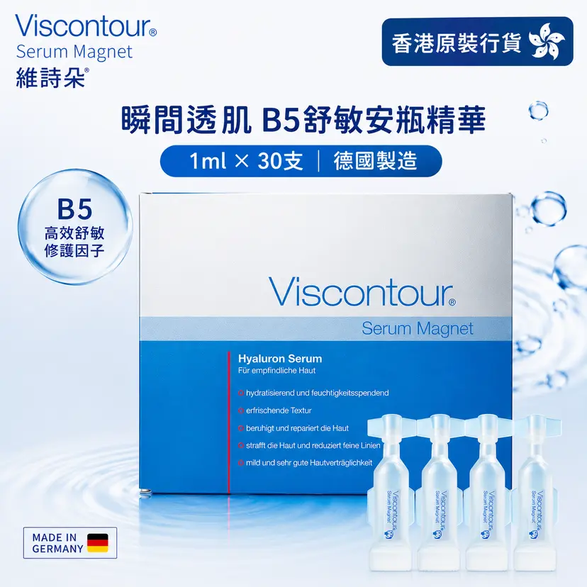 Viscontour B5 Hyaluronic Acid Hydrating Ampoule Serum | 1ml × 30 Ampoules