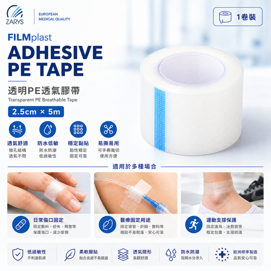 FILMplast Waterproof Transparent Medical Tape 2.5cm x 5m Hypoallergenic Breathable