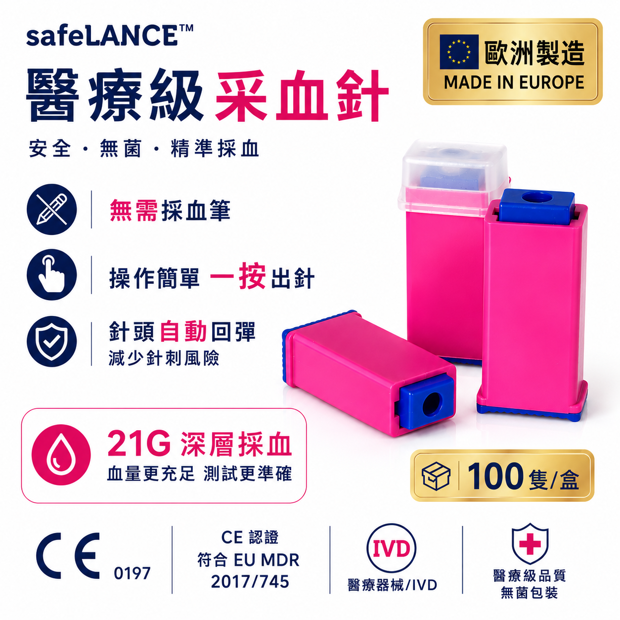 Zarys Safelance 21G x 2.4mm Safety Lancet 100pcs/box | Disposable Blood Lancet