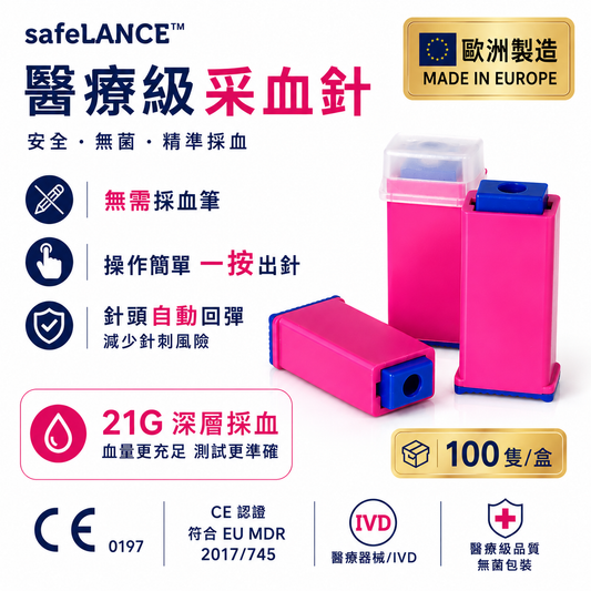 Zarys Safelance 21G x 2.4mm Safety Lancet 100pcs/box | Disposable Blood Lancet