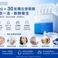 Viscontour B5 透明質酸保濕安瓶精華｜1ml × 30支