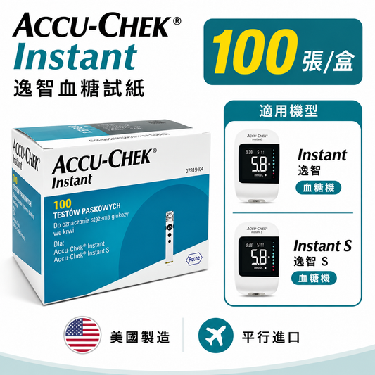 Accu-Chek Instant 血糖試紙 100張