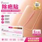 Sutricon Silicone Scar Sheet 5×30cm (Cuttable)
