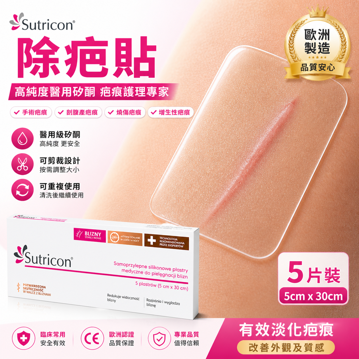 Sutricon Silicone Scar Sheet 5×30cm (Cuttable)