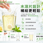 PLUSSSZ 電解質及維他命配方