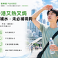 PLUSSSZ 檸檬薄荷味水溶片飲用示意