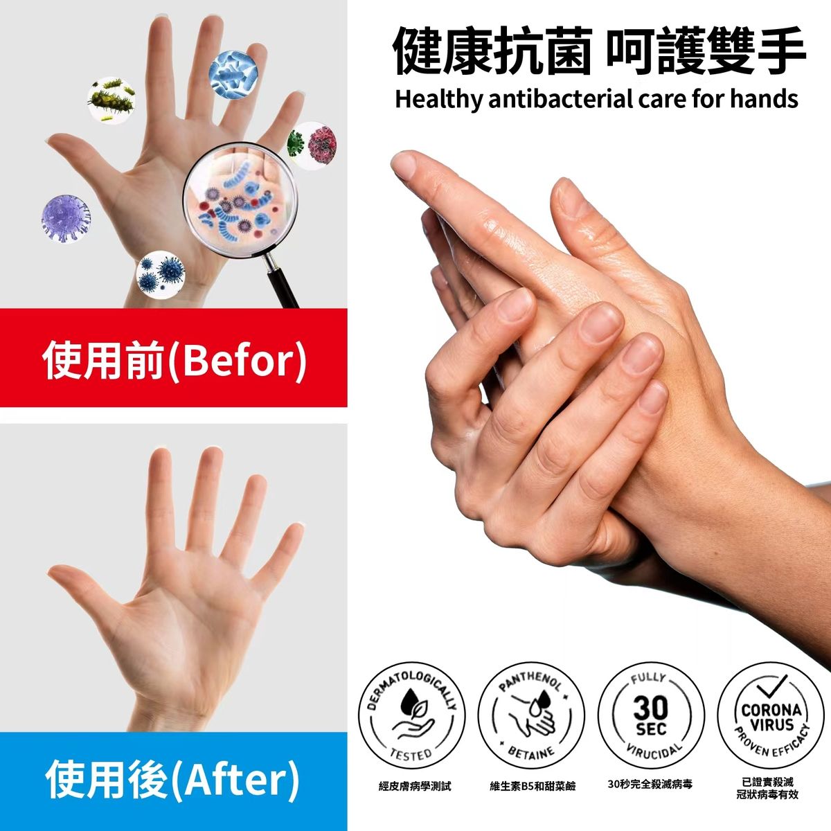 醫療級消毒酒精搓手啫喱Chemisept Gel 500ml