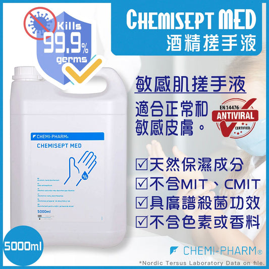 醫療級酒精搓手液Chemisept Med 5公升補充裝｜滅活病毒力壓一般酒精 | WHO推薦80%乙醇配方｜医院/診所/機構/家庭防疫必備#高效殺菌｜敏感肌適用｜無香料無色素｜消毒酒精 消毒火酒