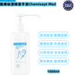 醫療級酒精搓手液Chemisept Med 1000ml｜滅活病毒力壓一般酒精 | WHO推薦80%乙醇配方｜医院/診所/機構/家庭防疫必備 #高效殺菌｜敏感肌適用｜無香料無色素｜消毒酒精 消毒火酒
