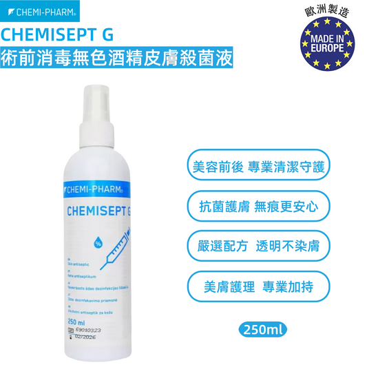 【術前消毒｜CHEMISEPT G 無色酒精皮膚殺菌液】愛沙尼亞原裝｜手術注射採血前使用｜廣譜抗菌｜無色無香不染皮膚｜通過 EN12791 歐盟認證｜可用於醫療與美容用途｜ 250ml