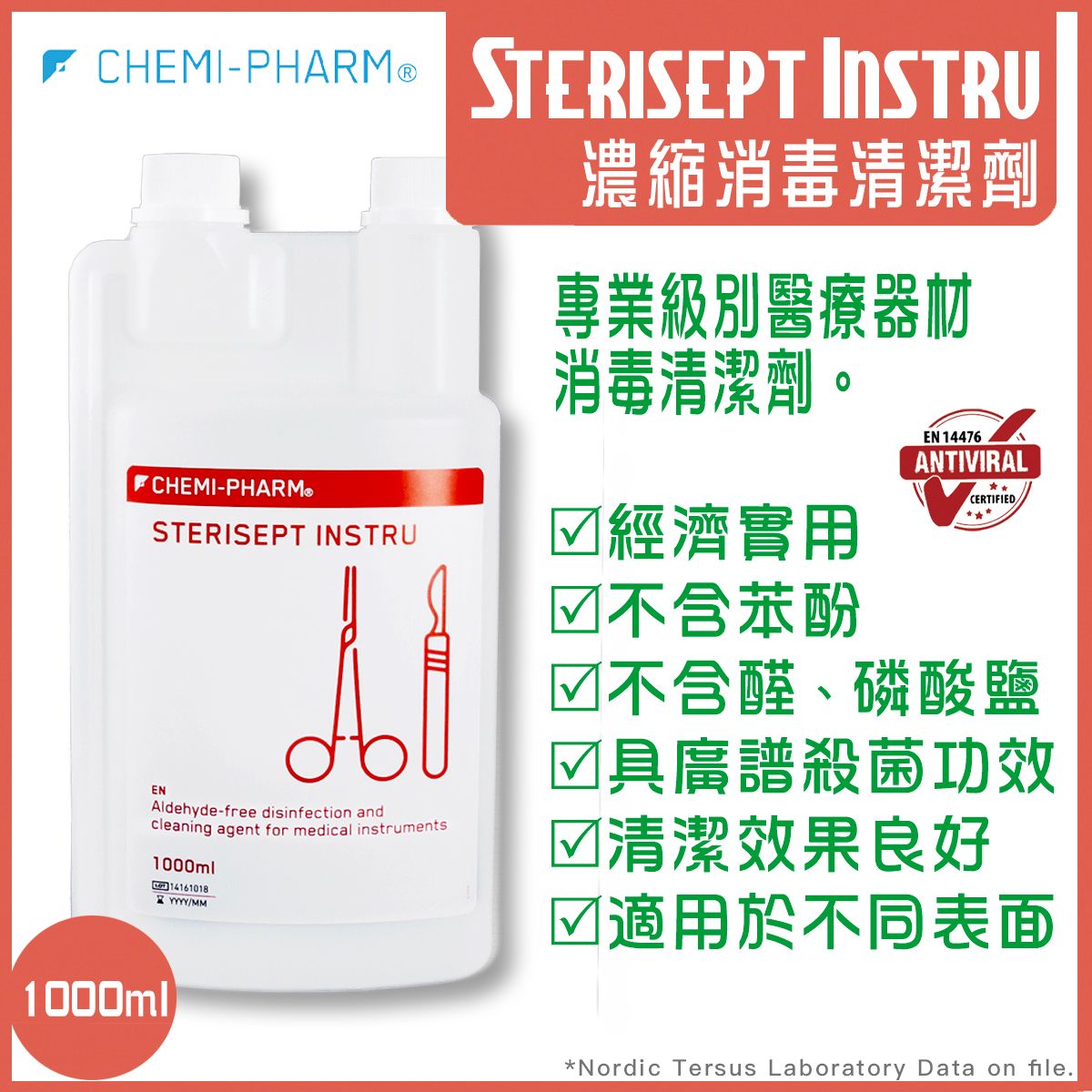 器械消毒