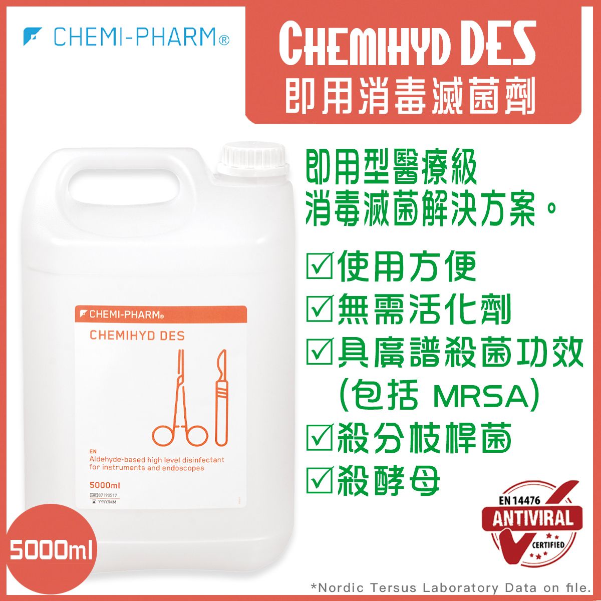 Chemihyd Des 醛基即用型高水準器械消毒液 5000ml｜適用於內視鏡及熱敏儀器｜廣效抗菌抗病毒｜無需稀釋｜符合歐盟 EN 醫療消毒標準