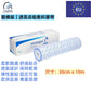 Medical Adhesive Tape 30x10m | Secure Dressing Fixation