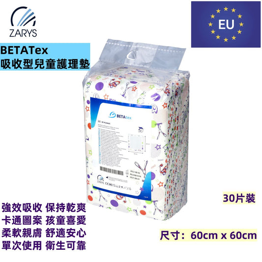 【醫療級｜兒童吸收墊】BETATex 兒童專用吸收墊 60×60cm｜高吸水芯層｜防滲底膜｜單次使用｜非滅菌｜卡通圖案｜床褥保護／更換尿片／醫療護理