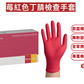 easyCARE 莓紅色丁腈檢查手套（中碼 M）｜無粉無乳膠｜食品級防護手套｜一次性醫療與清潔用途｜歐洲製造 AQL1.0 認證｜一次性丁晴手套｜100隻/盒