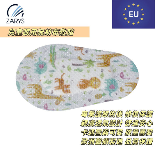 elastoKIDS EYE 兒童眼用無紡布敷貼（5x7.5cm，彩色印花）｜兒童眼貼｜斜視治療｜術後護眼｜獨立無菌包裝｜REF 803012A（50片/盒）