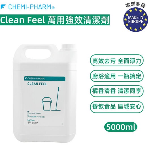 Clean Feel】萬用強效清潔劑｜柑橘香｜去油去污｜廚房／浴室／食品處理區適用｜5000ml 多用途清潔劑, 全能清潔劑, 家居清潔液, 地板清潔劑, 廚房清潔液, 煮食爐清潔劑，油煙機清潔