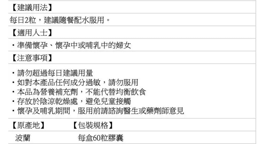 MamaDHA Premium+ 孕婦營養補充劑】60粒裝｜高劑量DHA｜葉酸＋維他命D3＋碘＋鎂｜孕期與哺乳期營養補充｜波蘭製造｜平行進口