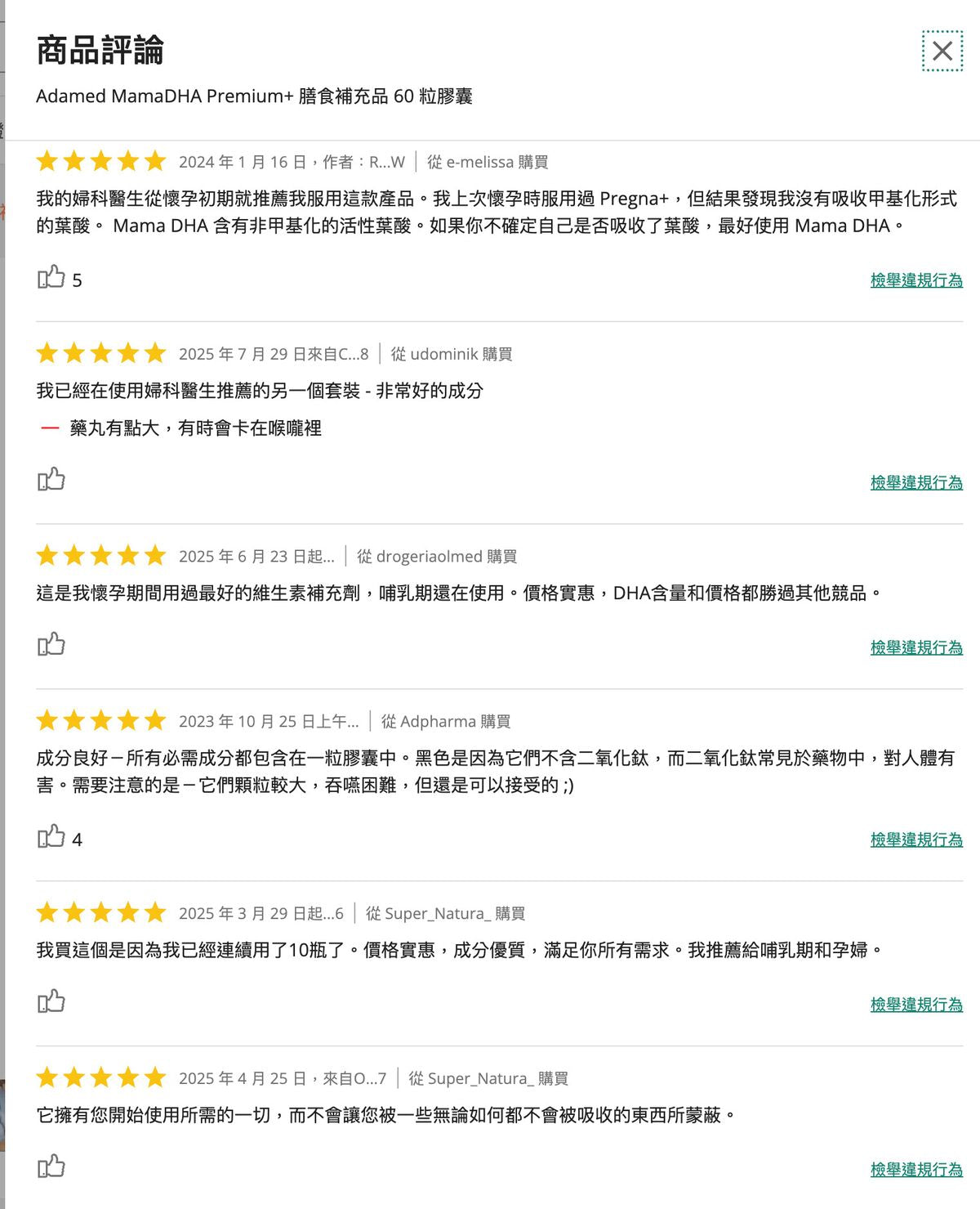 MamaDHA Premium+ 孕婦營養補充劑】60粒裝｜高劑量DHA｜葉酸＋維他命D3＋碘＋鎂｜孕期與哺乳期營養補充｜波蘭製造｜平行進口