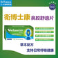 Verbascon Zatoki Herbal Sinus Support Tablets 60 Tablets