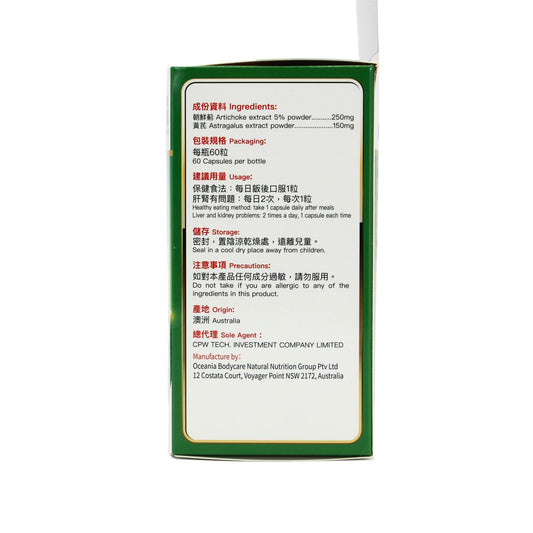 【澳洲製造｜日常肝腎健康保護膠囊】順康軒 護肝寧 60粒｜朝鮮薊＋黃芪精華｜日常護肝護腎｜營養代謝支持｜均衡營養配方｜酒後代謝支持｜免疫力支持｜天然草本精華｜植物膠囊｜活力維持｜都市人日常保健｜