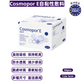 Cosmopor E自黏性敷料 自黏性傷口敷貼 7.2 x 5cm (50pcs/盒)