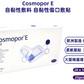 Cosmopor E 無菌自黏傷口敷料 20×10cm 25片｜醫療級傷口護理敷貼