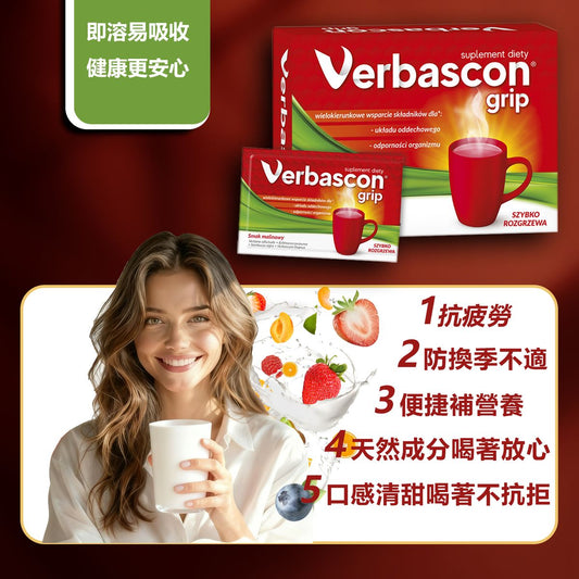 【衛博士康｜覆盆子口味即溶粉｜營養補充｜方便沖泡｜家庭日常保健｜維生素補充｜植物萃取｜健康飲品｜隨身小包｜清爽莓果｜歐洲進口｜學生適用｜辦公族飲品｜快速溶解｜日常保健】