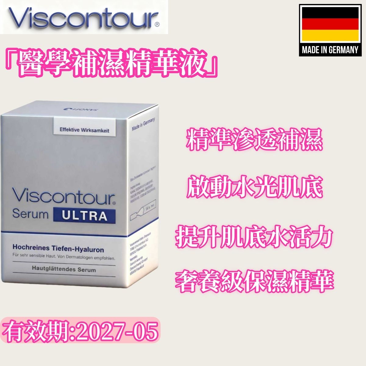 Viscontour 高濃度透明質酸補濕精華液 (1毫升 x 20) /盒 補濕精華液 深層高效補水 -(平行進口) 德國原裝正品-EXP-05-2027