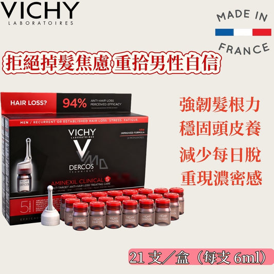 VICHY DERCOS MEN 男士頭皮強韌安瓶（21 x 6ml）｜歐洲製造・Aminexil™ + 維他命B群複合配方・強化髮根・維持頭皮健康・日常護理｜平行進口