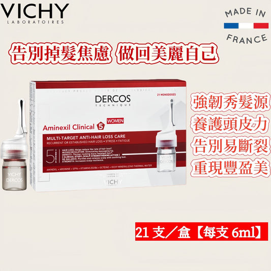 VICHY DERCOS 女性頭皮強韌安瓶（21 x 6ml）｜歐洲製造・Aminexil™ + 維他命B群複合配方・強化髮根・維持頭皮健康・敏感頭皮適用｜平行進口｜ EXP.01-2028
