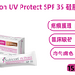Sutricon UV Protect SPF 35 硅膠疤痕護理凝膠（15毫升）疤痕護理凝膠 、含防曬成分 -平行進口
