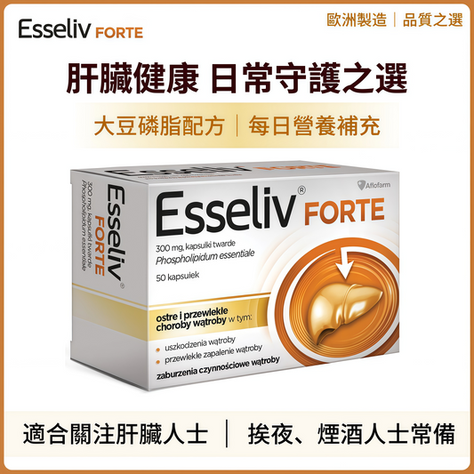 Esseliv Forte Liver Support Capsules 300mg 50pcs