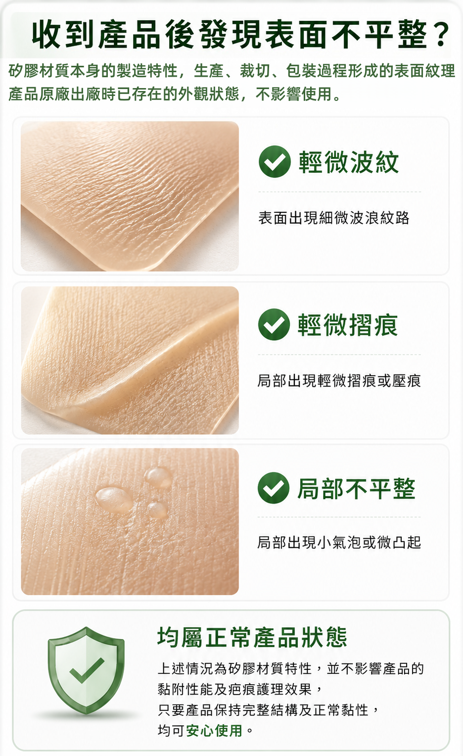 Mepiform 美皮護軟矽膠疤痕護理貼 10×18cm 1片裝（無盒） 產品圖片 6