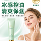 D’DIFFERENCE 3D 暗瘡舒緩冰感保濕霜 50ml 產品圖片 2