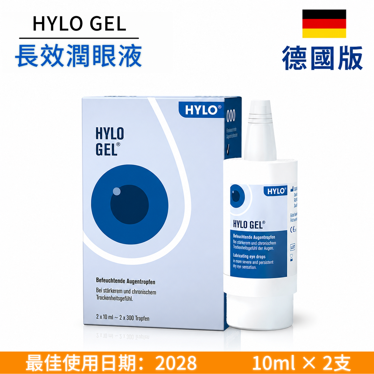 HYLO GEL 海露高濃度玻尿酸長效潤眼液 2×10ml 正面包裝
