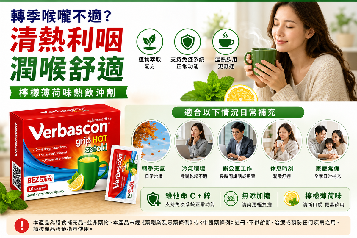 Verbascon Grip Hot Sinus lemon-mint drink product features