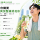 PLUSSSZ 檸檬薄荷味水溶片產品展示